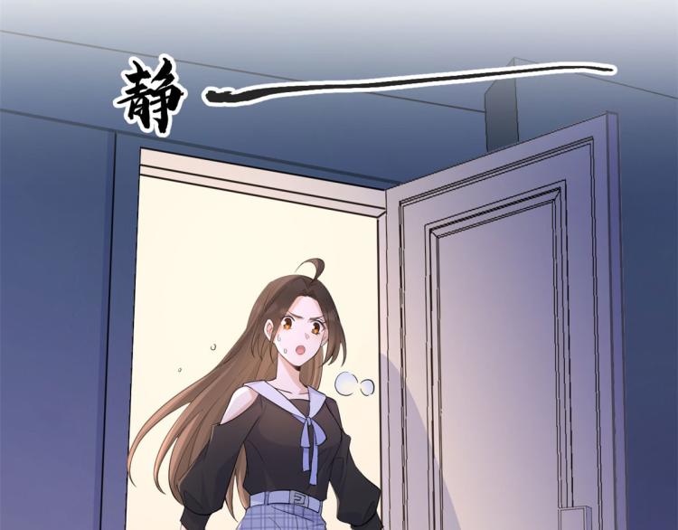 大佬失忆后只记得我 笔趣阁漫画,第77话 是要分手吗？2图