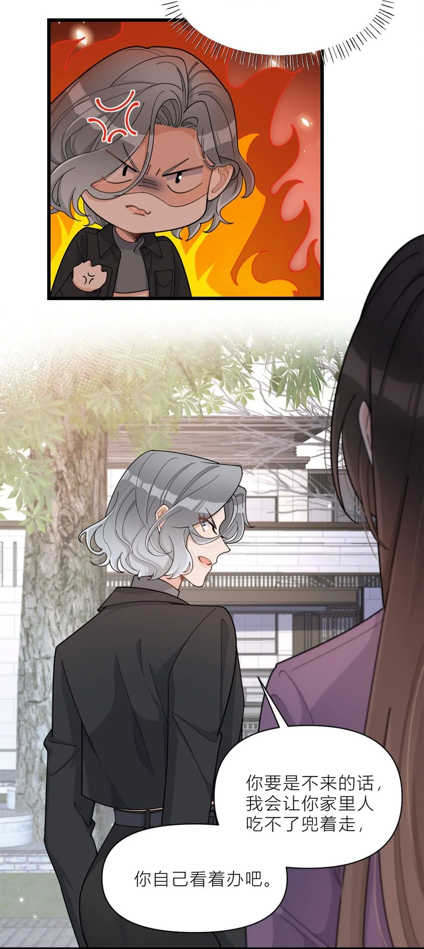 大佬失忆后只记得我漫画免费阅读下拉式漫画,第191话 对战凌宁2图
