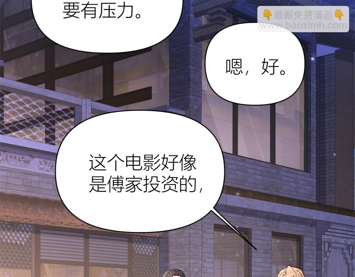 大佬失忆后只记得我 笔趣阁漫画,第119话 又一壶醋~1图