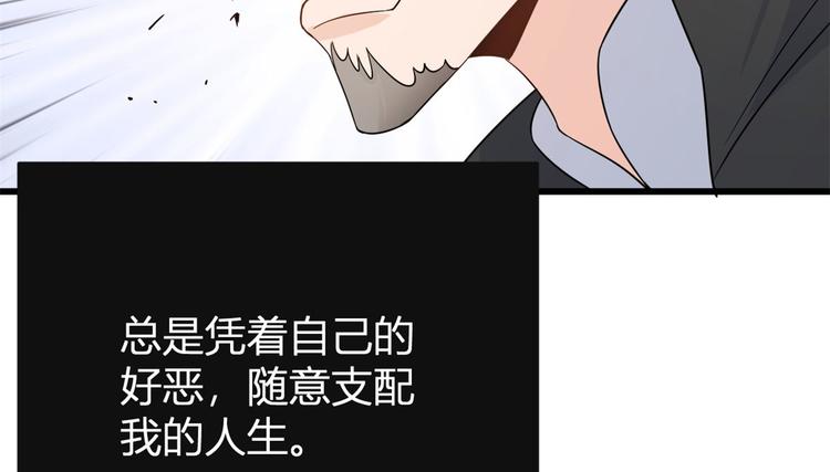 大佬失忆后只记得我 笔趣阁漫画,第15话 他是我男朋友1图