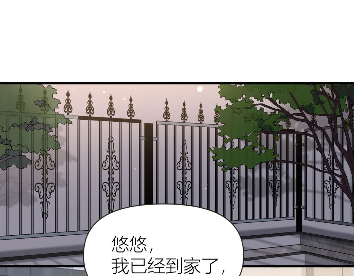 大佬失忆后只记得我 笔趣阁漫画,第92话 见家长1图