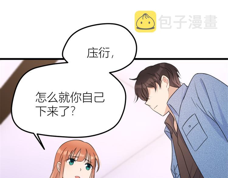 大佬失忆后只记得我 笔趣阁漫画,第35话  黏人1图