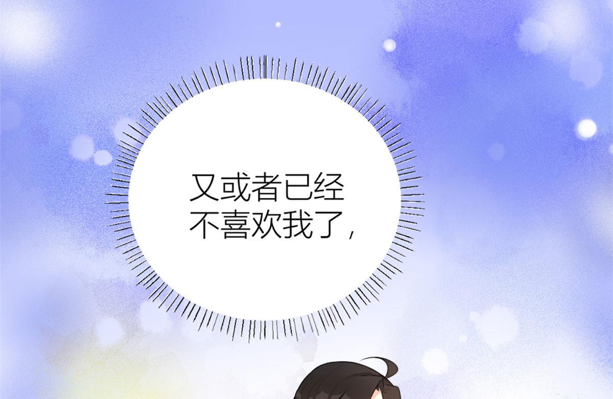 大佬失忆后只记得我 笔趣阁漫画,第81话 我们是恋人关系2图