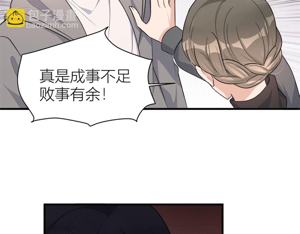 大佬失忆后只记得我 笔趣阁漫画,第106话 他会去的！1图