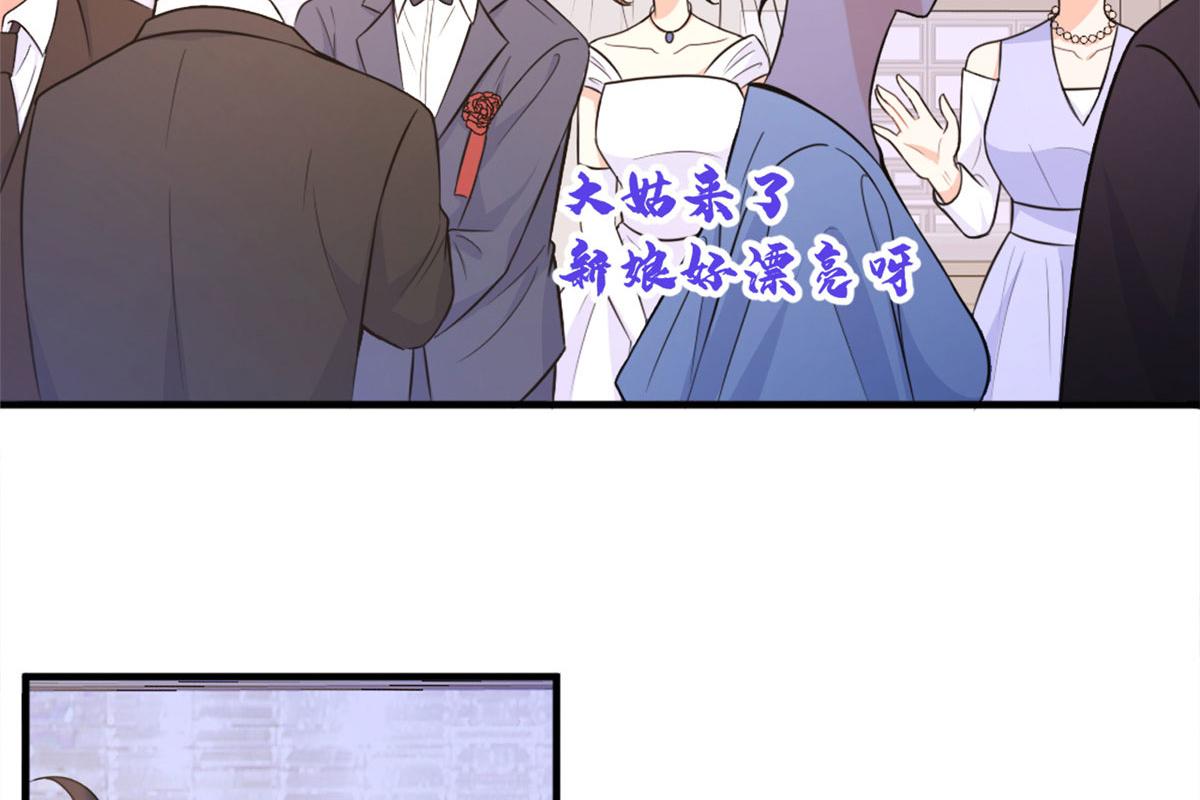 大佬失忆后只记得我 笔趣阁漫画,第85话 小骗子2图