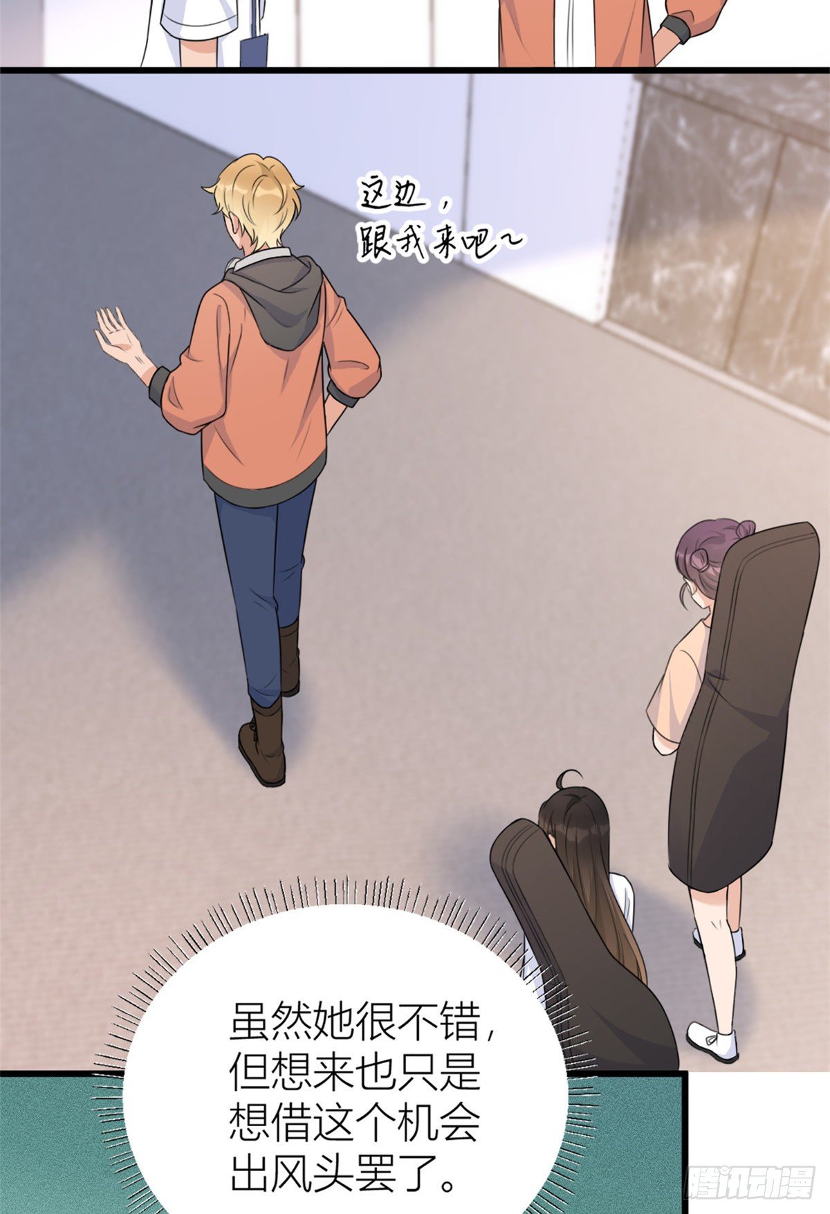 大佬失忆后只记得我 笔趣阁漫画,第49话 深情对视？2图