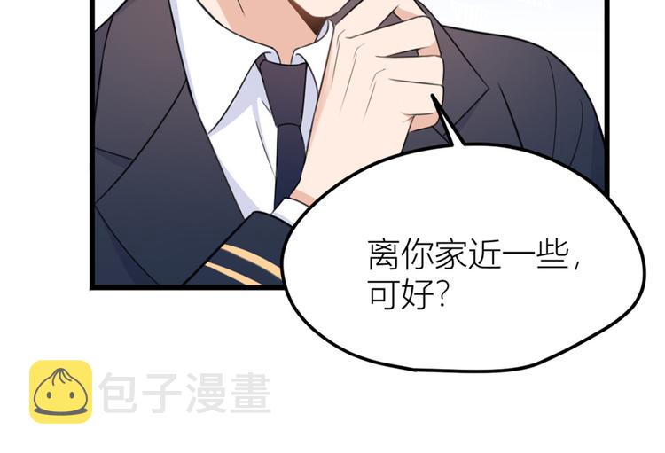 大佬失忆后只记得我 笔趣阁漫画,第35话  黏人2图