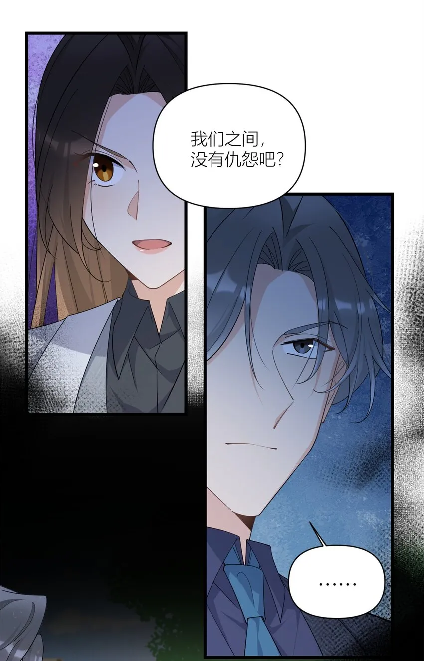 大佬失忆后只记得我 笔趣阁漫画,第170话 不是好人1图