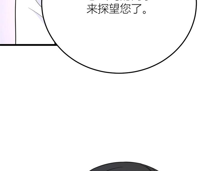 大佬失忆后只记得我 笔趣阁漫画,第13话 几个男人顶得住1图