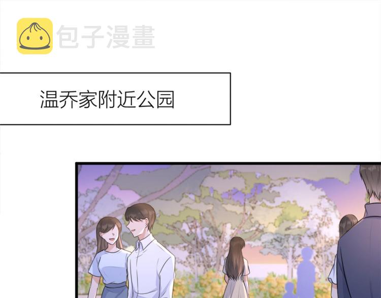 大佬失忆后只记得我 笔趣阁漫画,第58话 我信你1图