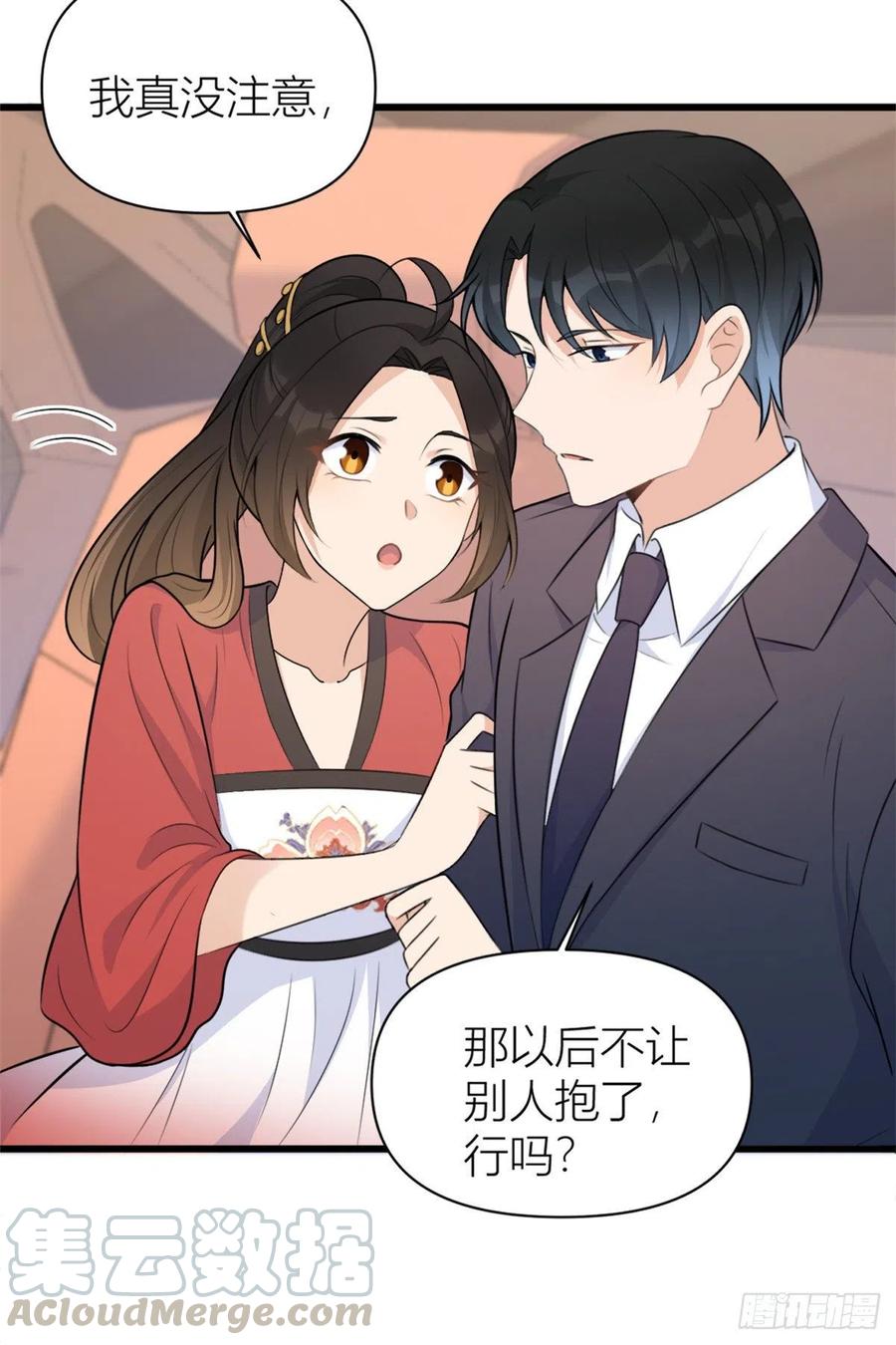 大佬失忆后只记得我 笔趣阁漫画,第50话 住一晚~1图