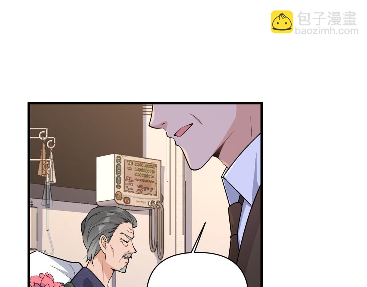大佬失忆后只记得我 笔趣阁漫画,第125话 爷爷的刁难2图