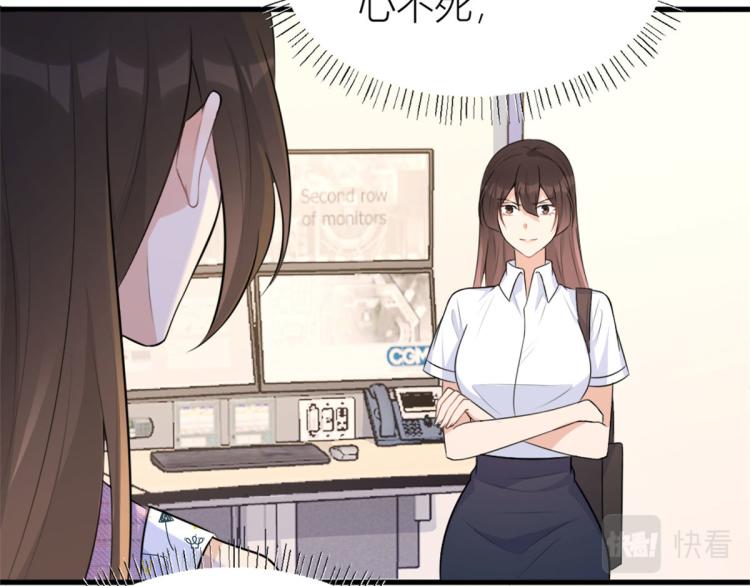 大佬失忆后只记得我 笔趣阁漫画,第58话 我信你1图