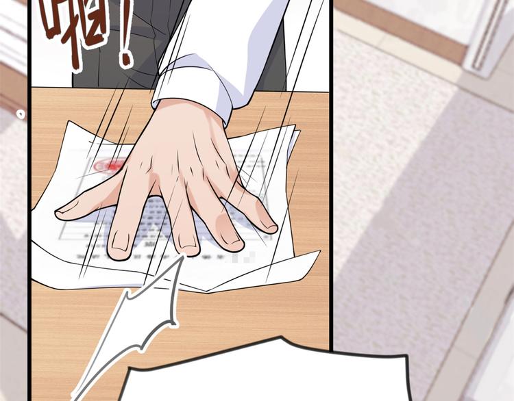 大佬失忆后只记得我 笔趣阁漫画,第20话 亲爹？你也配！1图