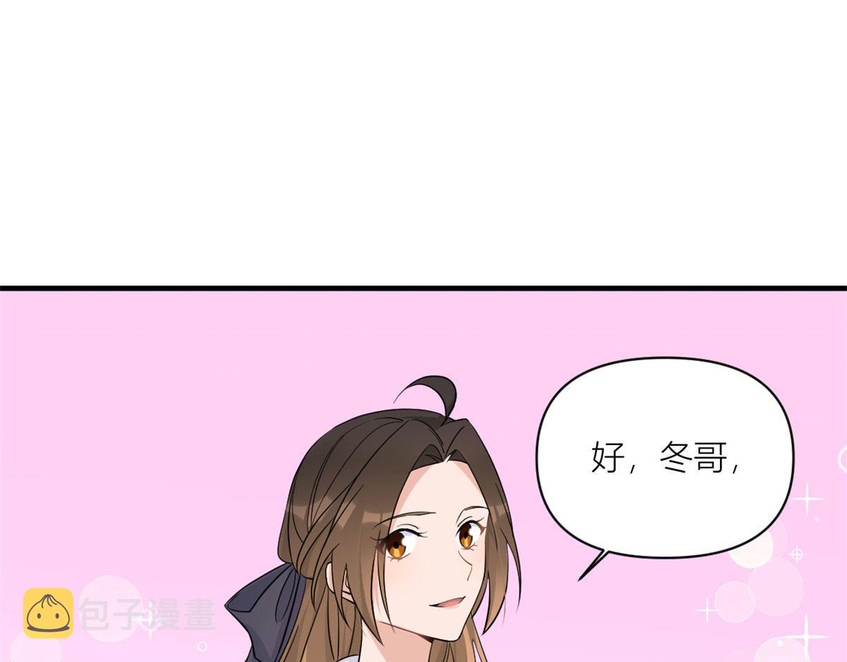 大佬失忆后只记得我 笔趣阁漫画,第99话 ”自私“的傅南礼1图
