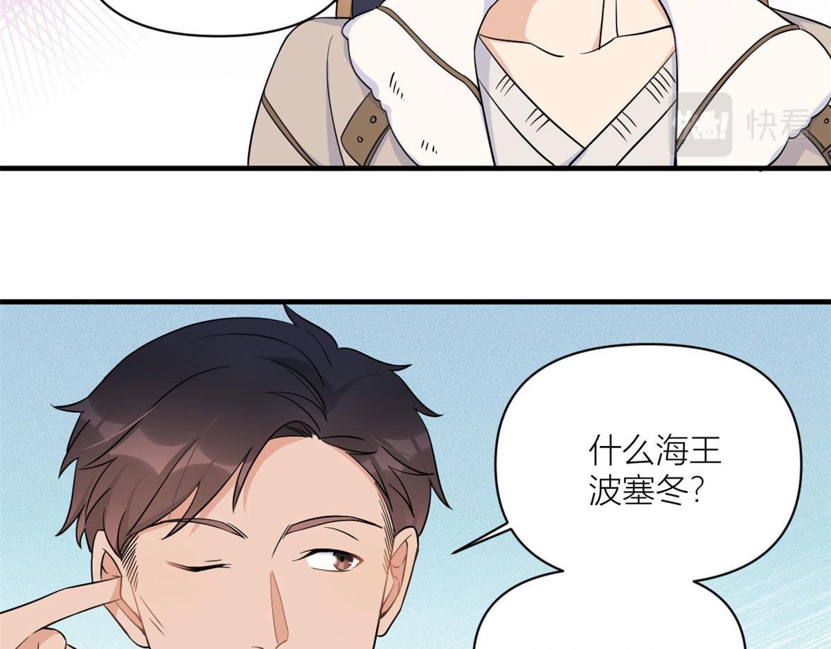 大佬失忆后只记得我 笔趣阁漫画,第99话 ”自私“的傅南礼1图