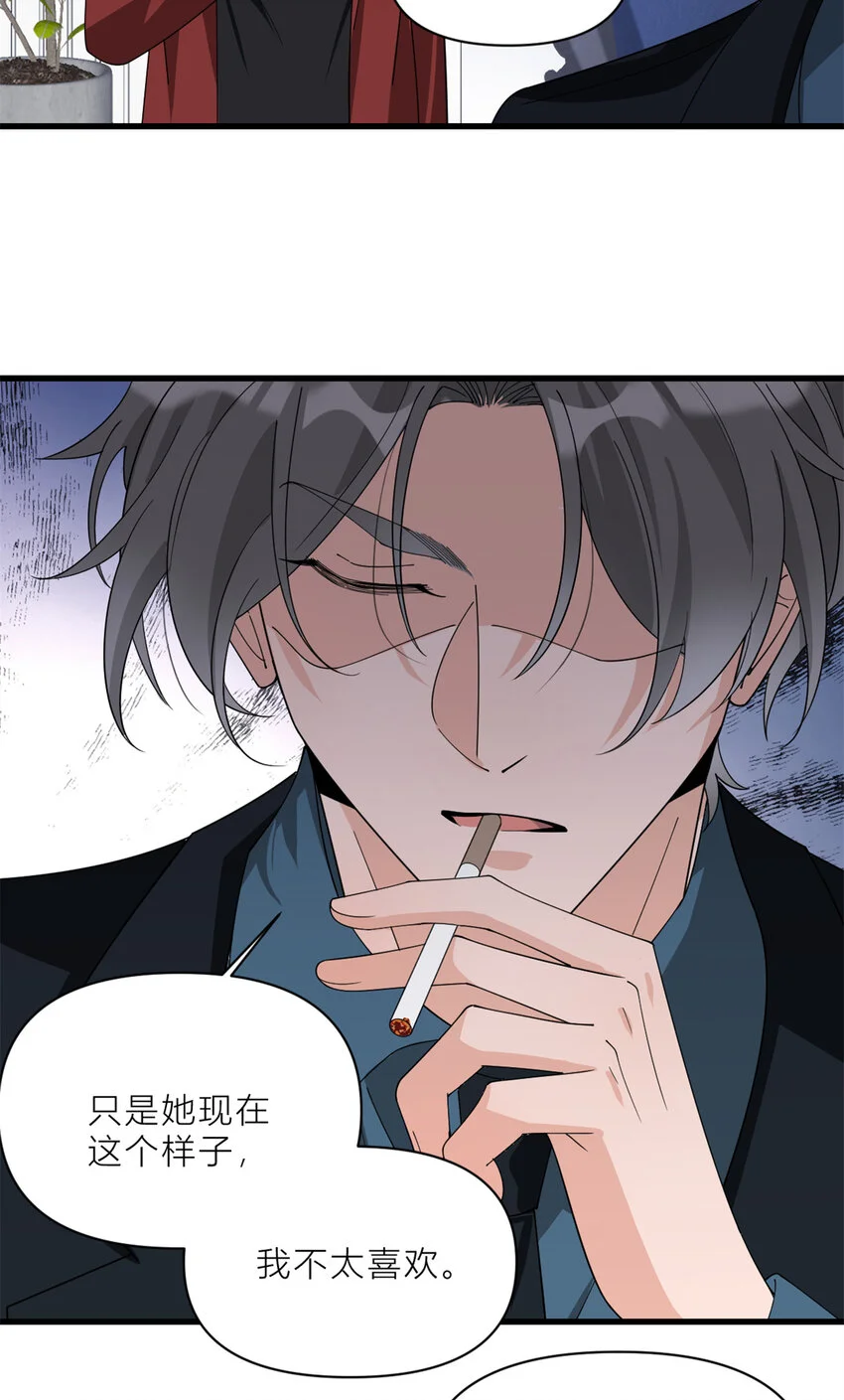 大佬失忆后只记得我 笔趣阁漫画,第187话 正式加入这个家1图