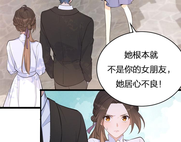 大佬失忆后只记得我 笔趣阁漫画,第12话 庄衍是谁？2图