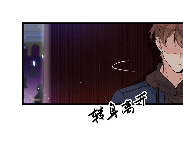 大佬失忆后只记得我 笔趣阁漫画,第9话 为什么不自爱2图