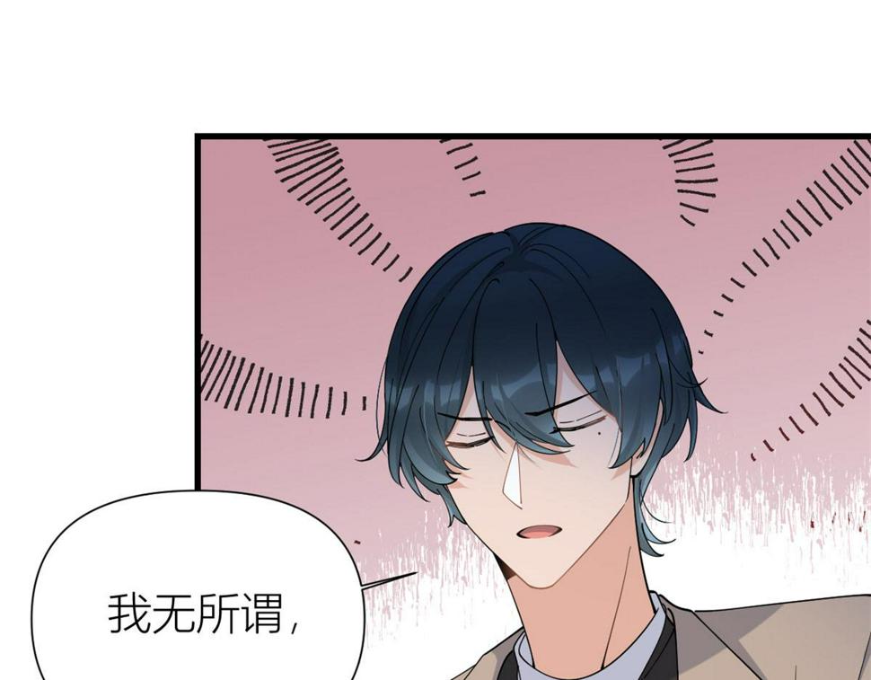 大佬失忆后只记得我 笔趣阁漫画,第157话 塌房？恋情曝光！2图