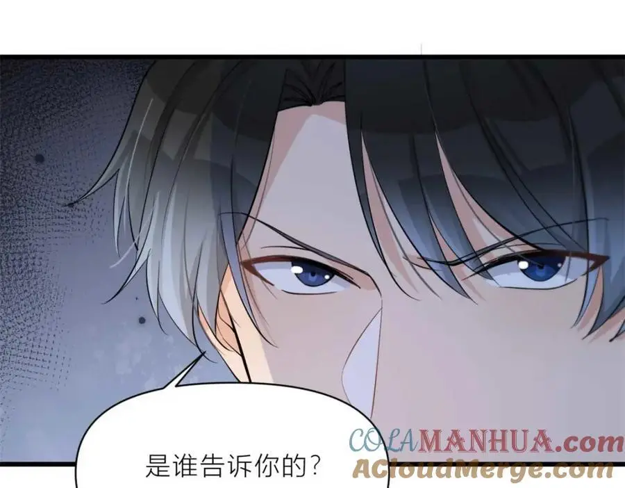 大佬失忆后只记得我 笔趣阁漫画,第195话 分手1图