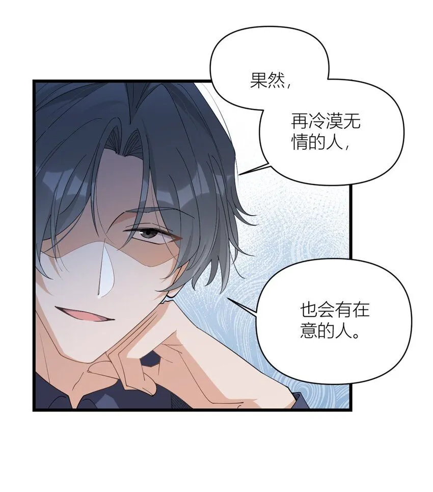 大佬失忆后只记得我 笔趣阁漫画,第174话 不是重生？！1图