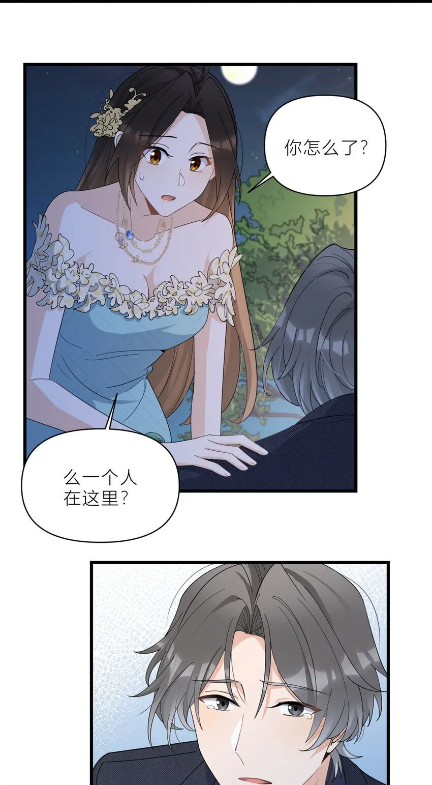 大佬失忆后只记得我 笔趣阁漫画,第184话 姐姐别走……1图