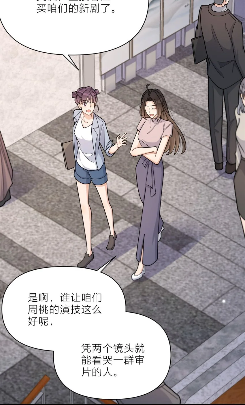 大佬失忆后只记得我 笔趣阁漫画,第193话 竟然是我伤了你1图
