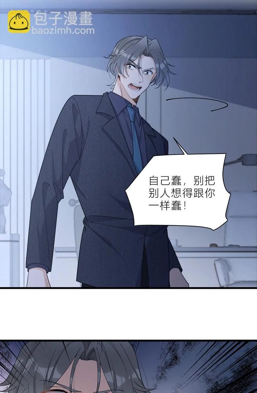 大佬失忆后只记得我 笔趣阁漫画,第184话 姐姐别走……2图