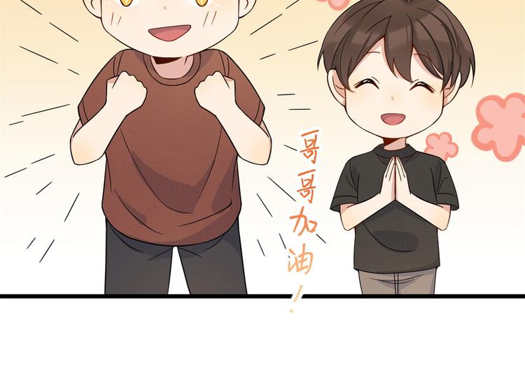 大佬失忆后只记得我 笔趣阁漫画,第15话 他是我男朋友2图