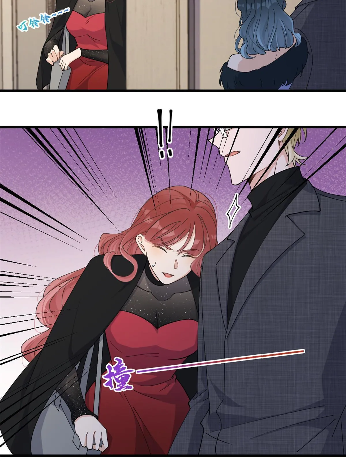 大佬失忆后只记得我 笔趣阁漫画,第164话 鞠个躬道歉吧1图