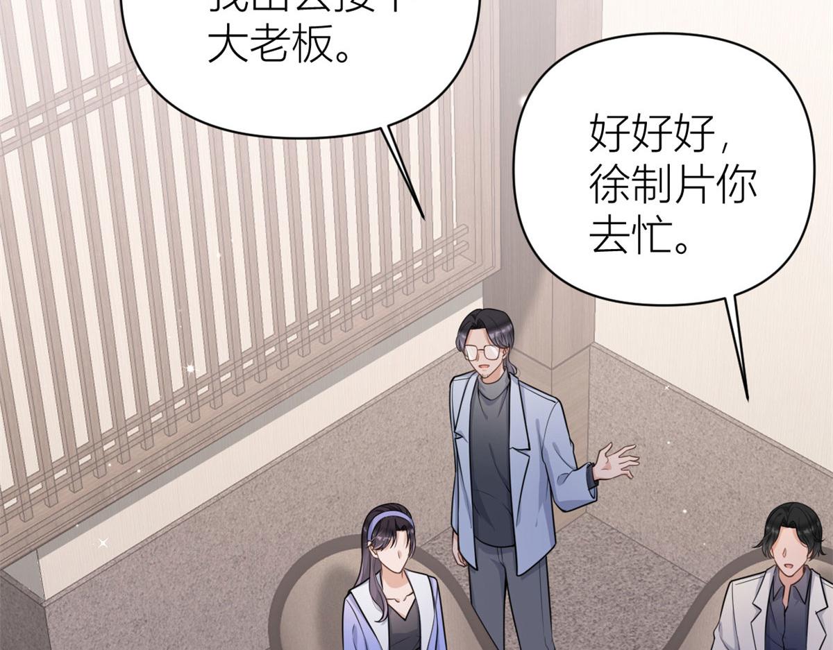 大佬失忆后只记得我 笔趣阁漫画,第119话 又一壶醋~1图