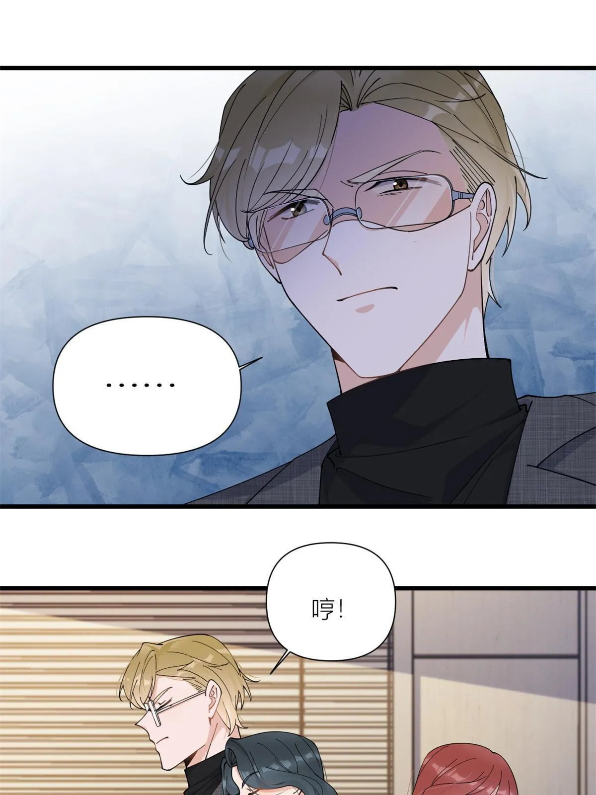 大佬失忆后只记得我 笔趣阁漫画,第165话 他心里没我1图