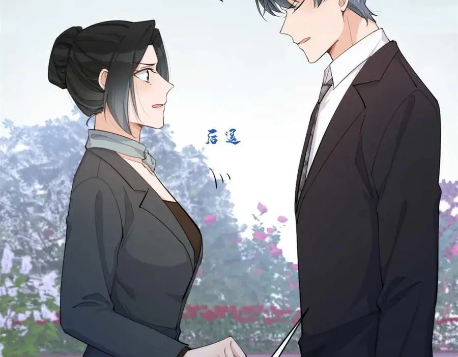 大佬失忆后只记得我 笔趣阁漫画,第195话 分手2图