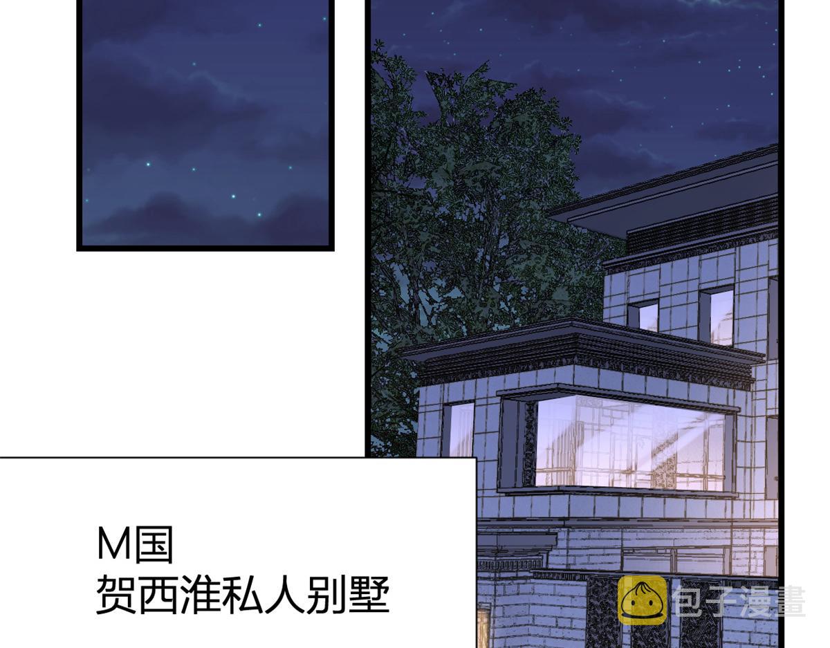 大佬失忆后只记得我 笔趣阁漫画,第127话 贺西淮的愤怒2图