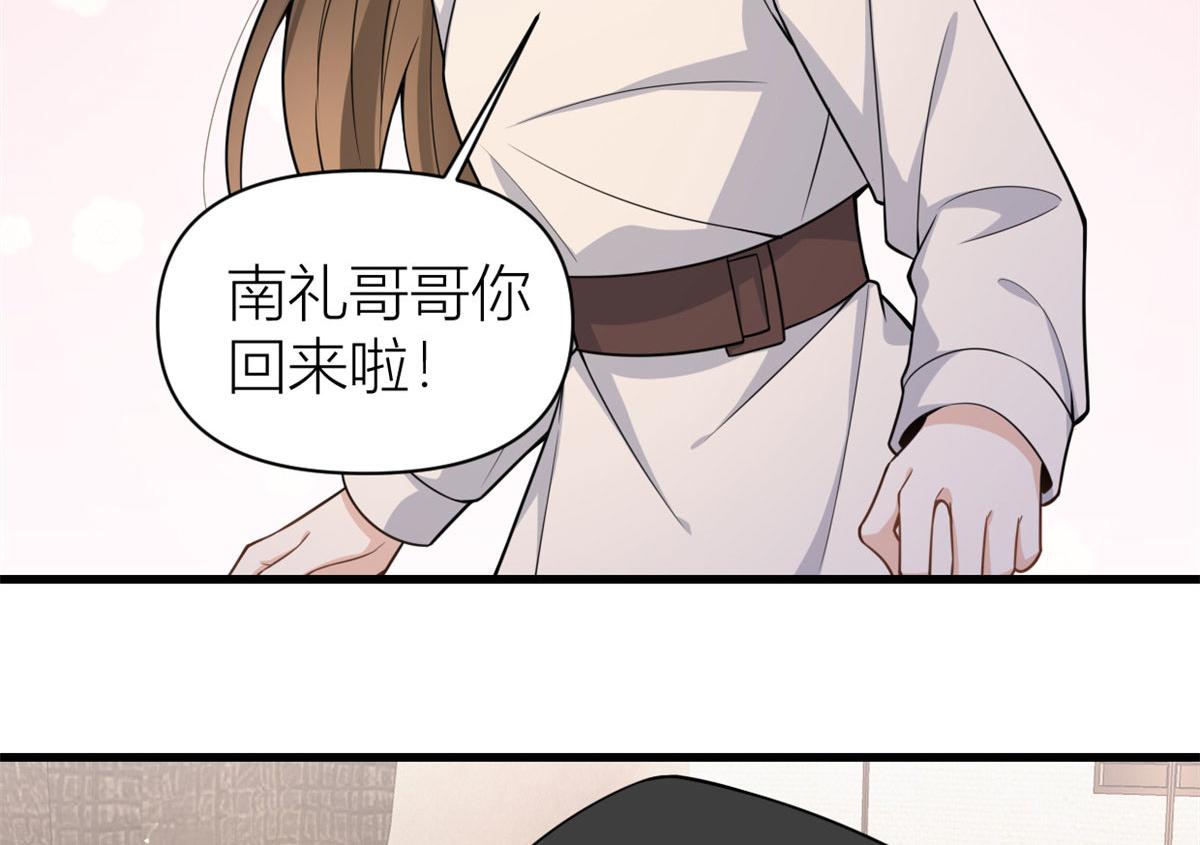 大佬失忆后只记得我 笔趣阁漫画,第122话 乔乔危！1图