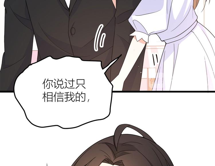 大佬失忆后只记得我 笔趣阁漫画,第13话 几个男人顶得住1图