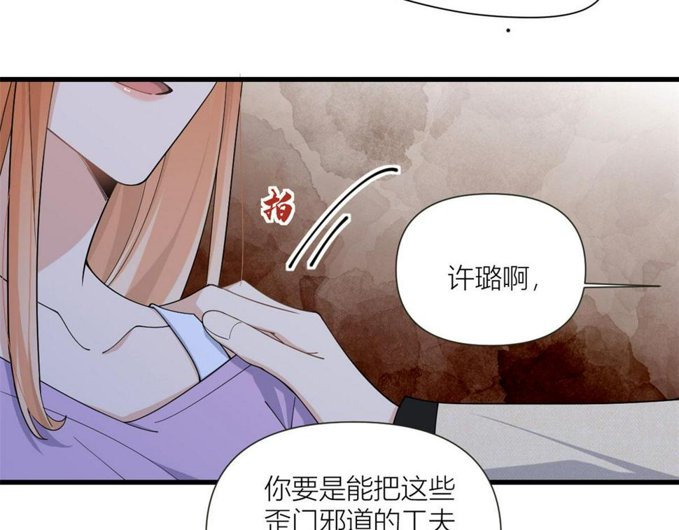 大佬失忆后只记得我 笔趣阁漫画,第159话 拿回男一号！2图