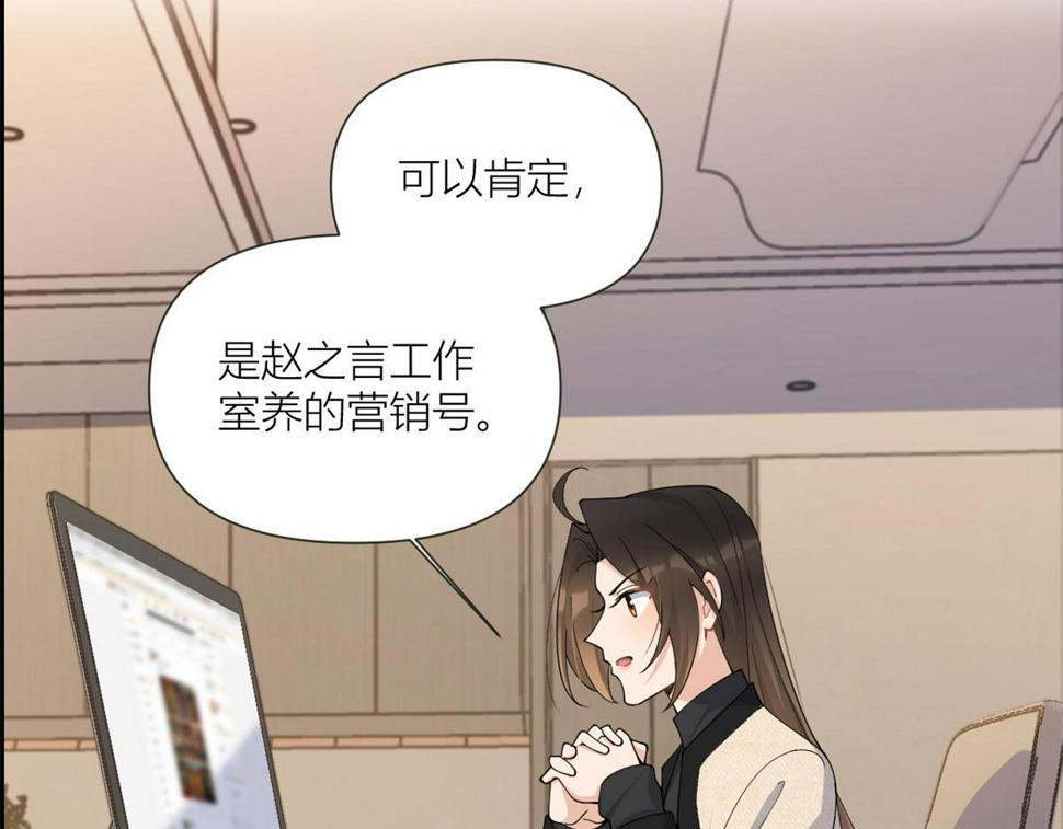 大佬失忆后只记得我 笔趣阁漫画,158 官宣恋情！2图
