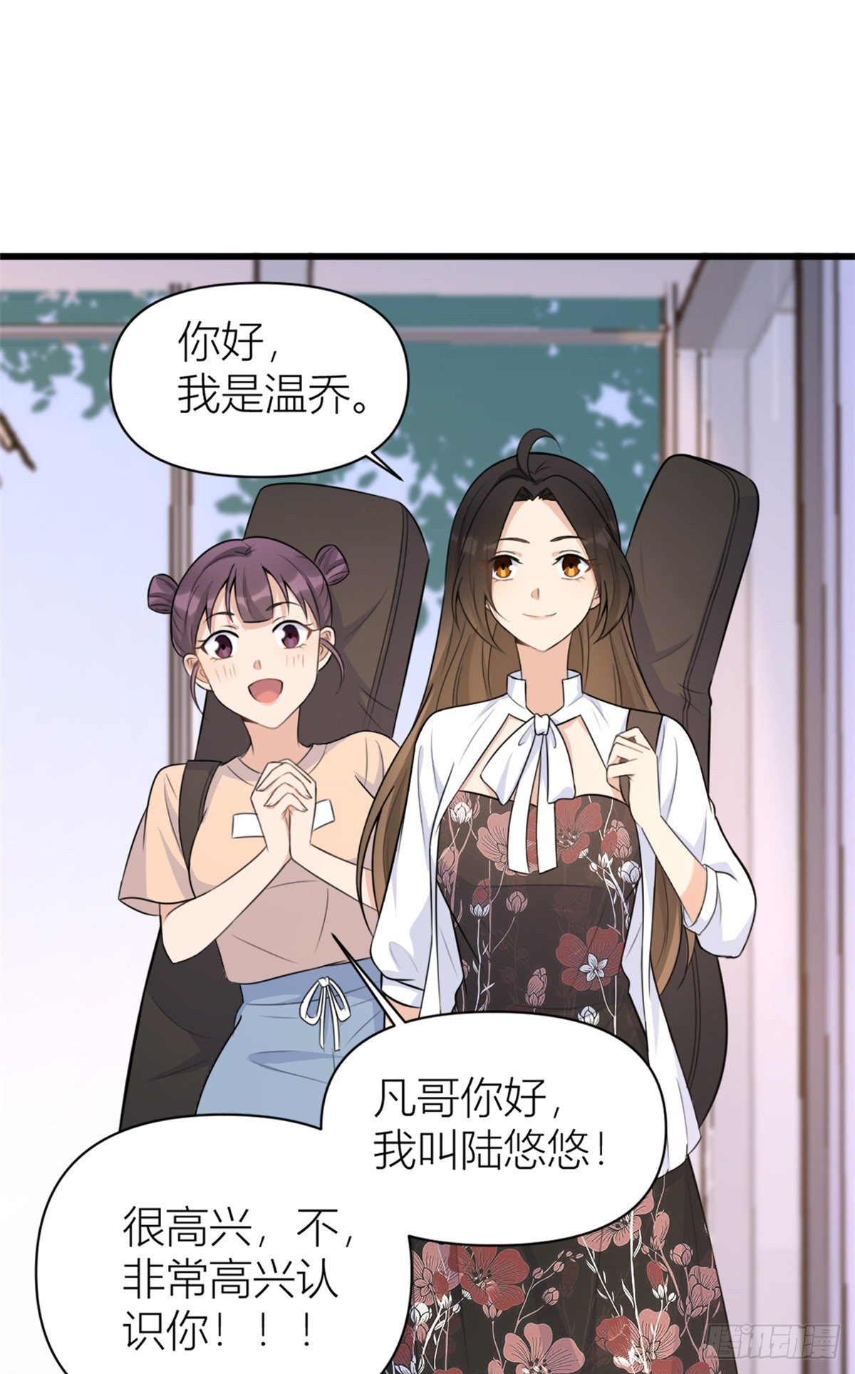 大佬失忆后只记得我 笔趣阁漫画,第49话 深情对视？2图