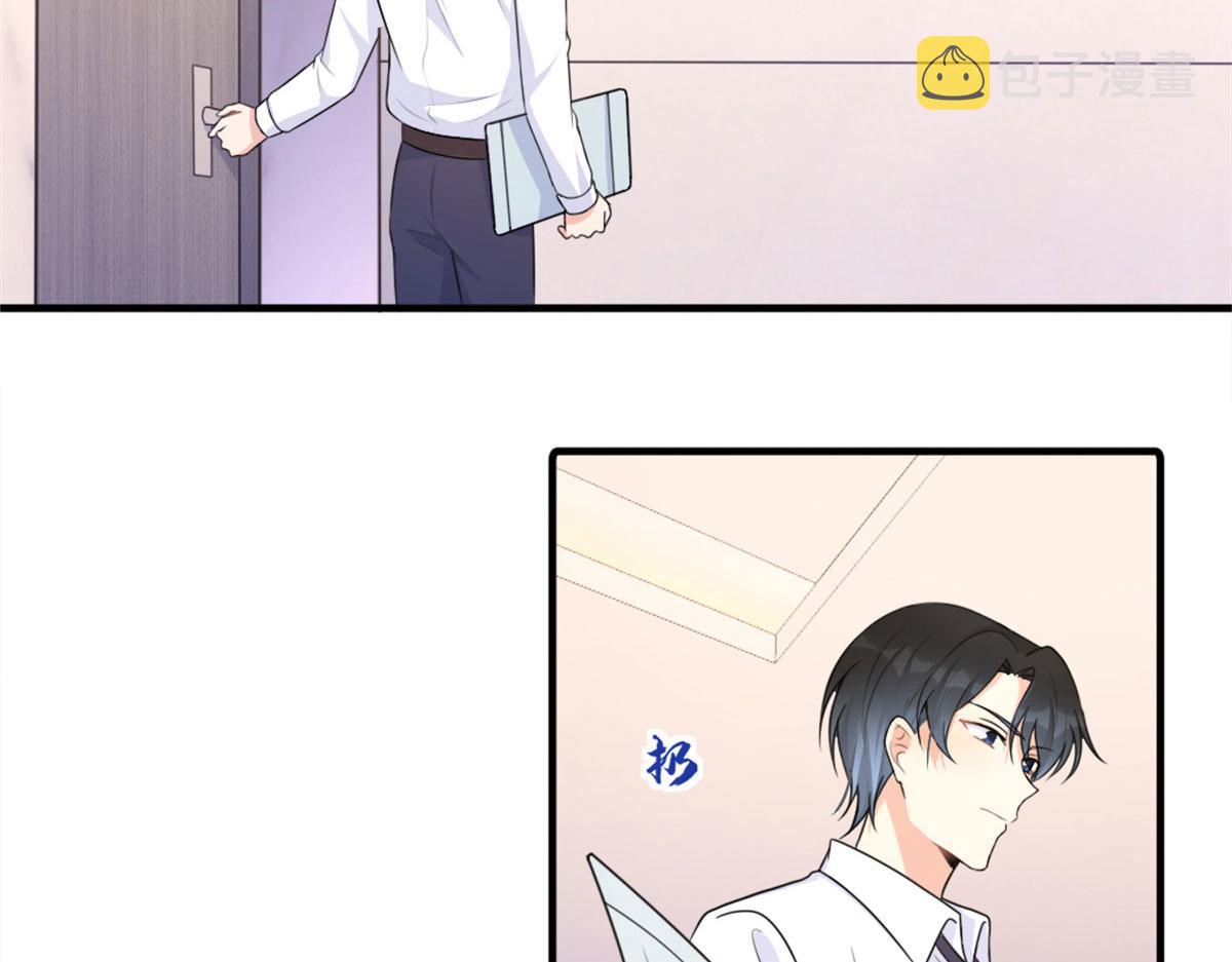 大佬失忆后只记得我 笔趣阁漫画,第80话 分手1图