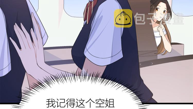 大佬失忆后只记得我 笔趣阁漫画,第22话 来自情敌的刁难2图