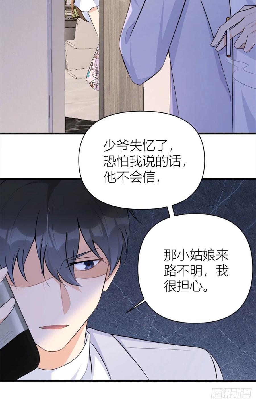 大佬失忆后只记得我 笔趣阁漫画,第67话 就喝一口~2图