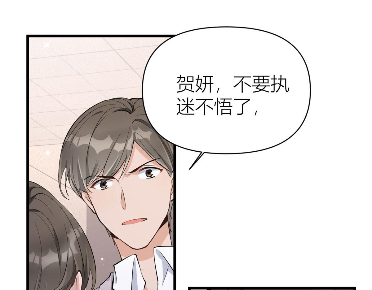 大佬失忆后只记得我 笔趣阁漫画,第117话 温乔的面子2图