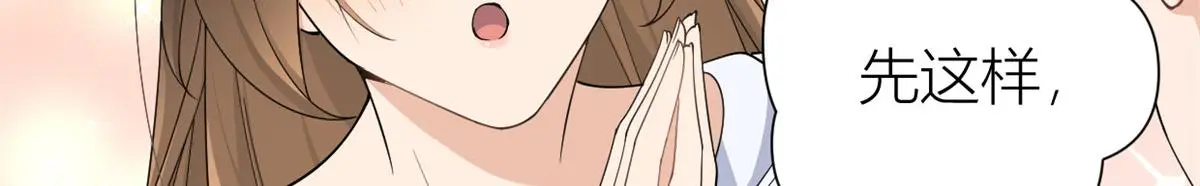 大佬失忆后只记得我 笔趣阁漫画,第147话 是修罗场吗？2图