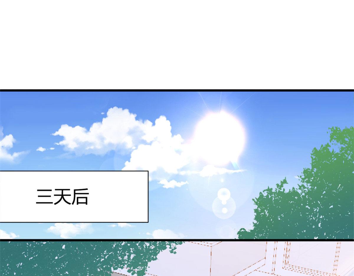 大佬失忆后只记得我 笔趣阁漫画,第102话 爱上仇人的女友？1图
