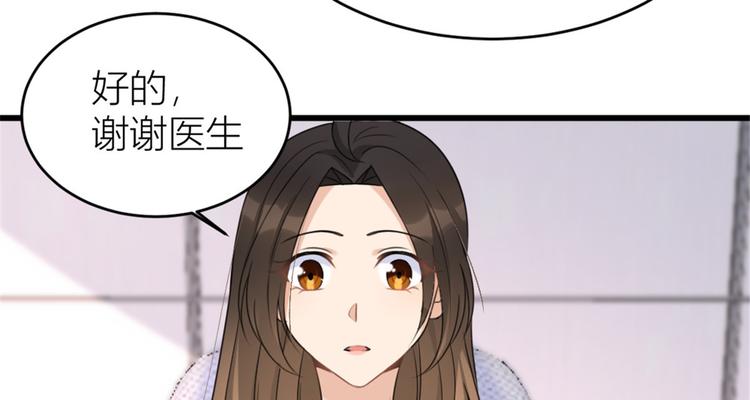 大佬失忆后只记得我 笔趣阁漫画,第32话 是谁？2图