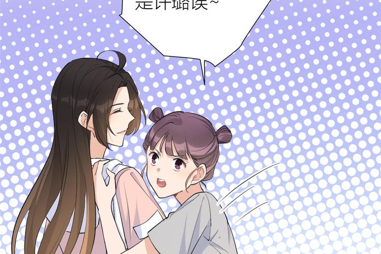 大佬失忆后只记得我 笔趣阁漫画,第52话 校花投票2图