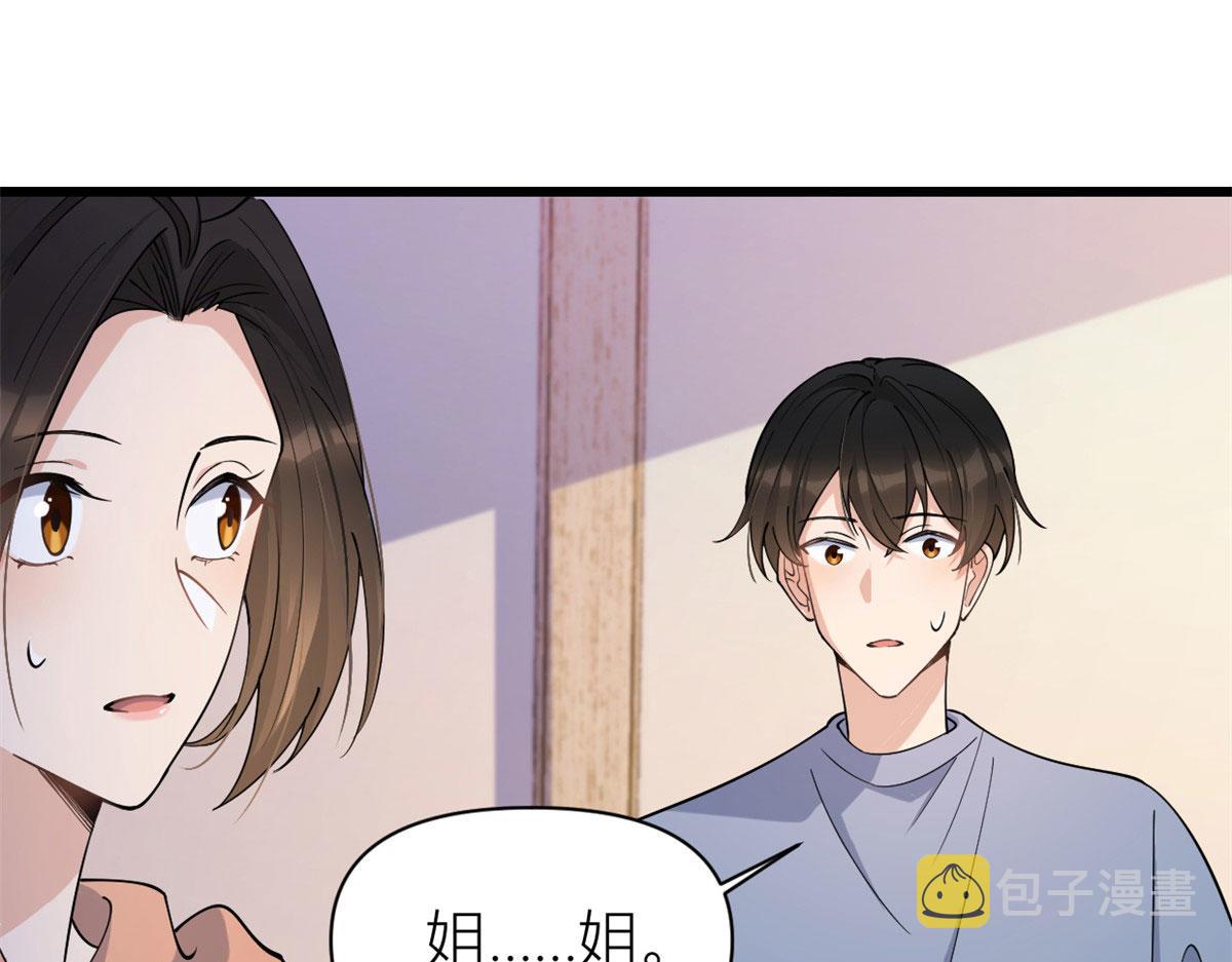 大佬失忆后只记得我 笔趣阁漫画,第131话 傅南礼，危！1图