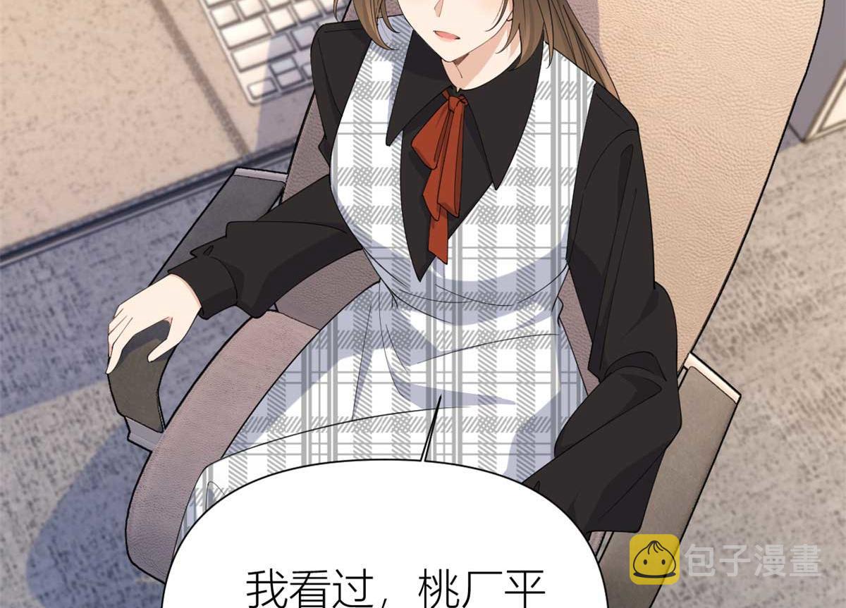 大佬失忆后只记得我 笔趣阁漫画,第150话 乔乔逆风翻盘1图